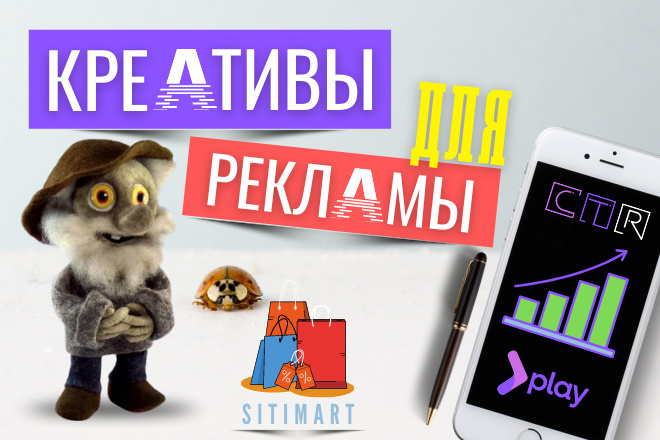 Рекламные креативы FB, VK, Instagram, Telegram, Google, Yandex, OK