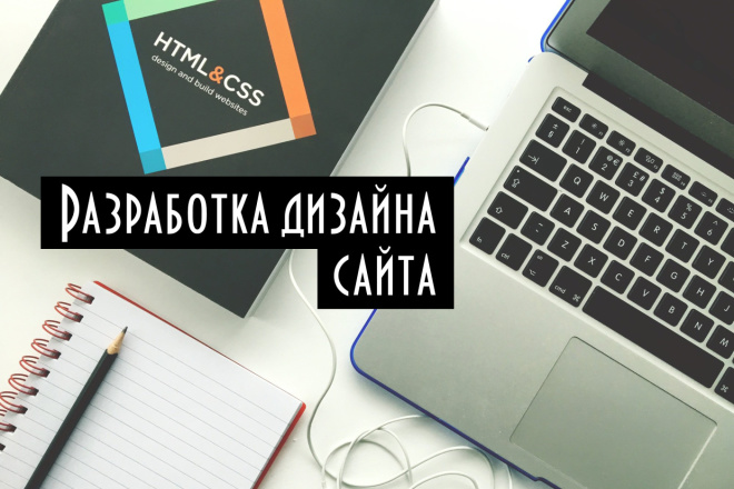 Создание лендинга
