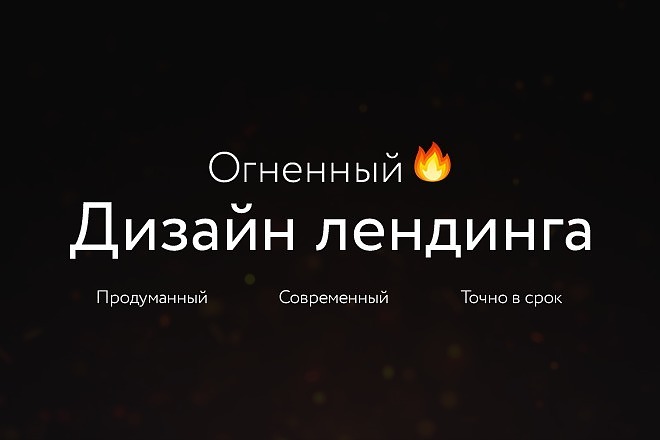 Дизайн 1 блока лендинга в PSD