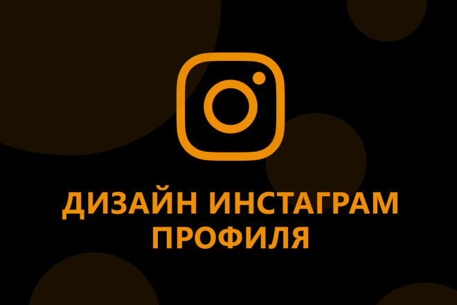 Оформление соцсетей