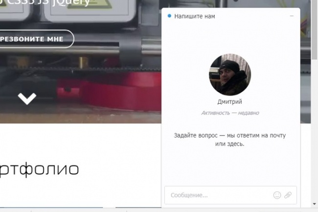 Chatra консультант на ваш сайт
