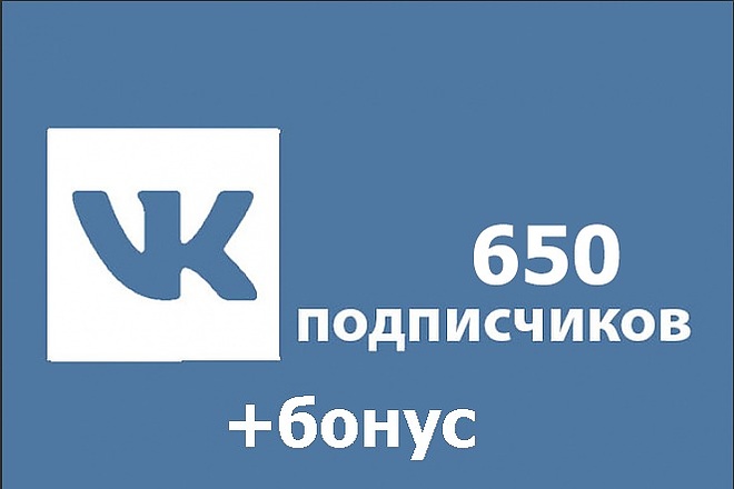 650 живых подписчиков в паблик