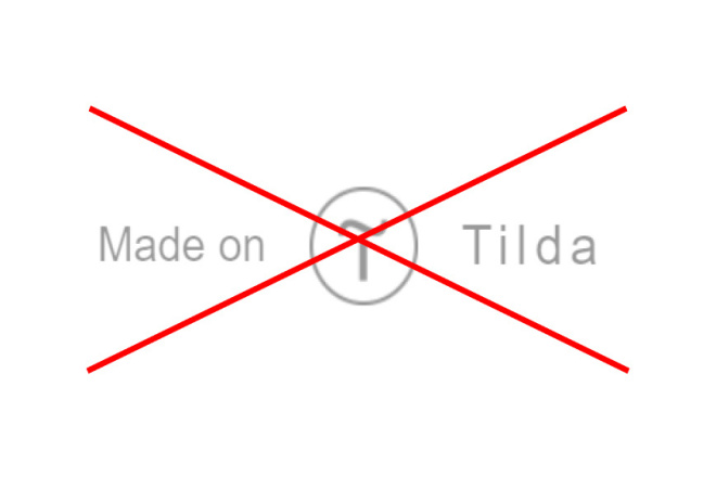Уберу лейбл Made on Tilda на вашем сайте Тильда