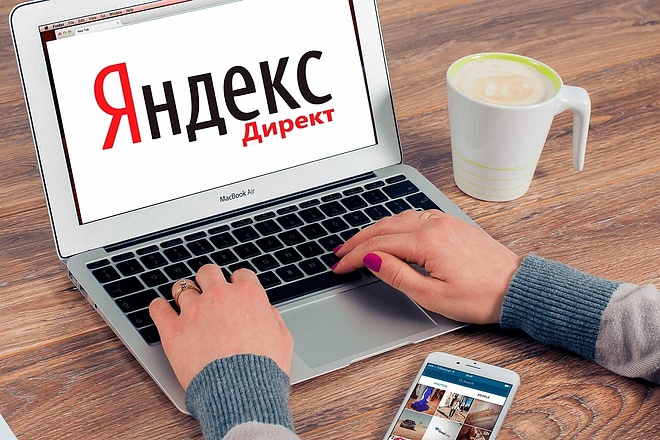 Настрою интернет-рекламу в Рекламной сети Яндекса