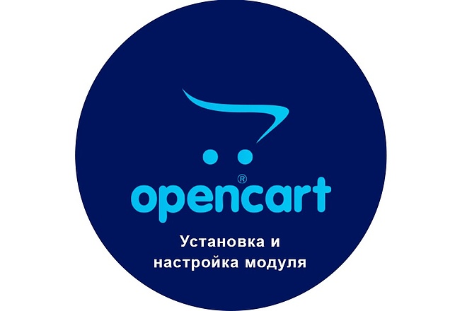 Установка и настройка модуля Opencart, OcStore