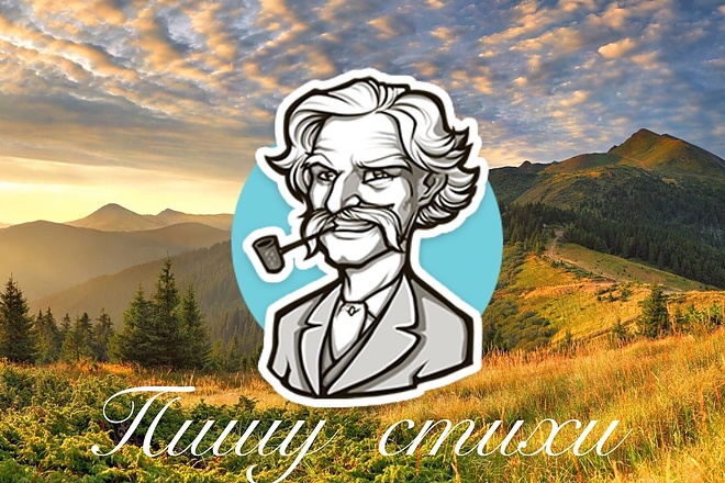 Напишу стихотворение на предложенную тематику