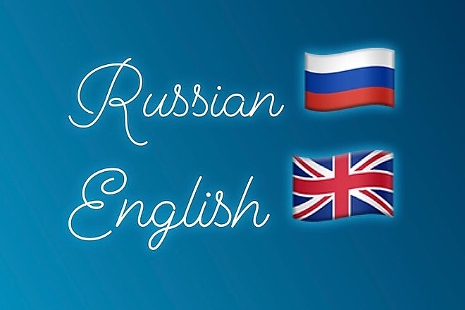 Англо-русский перевод