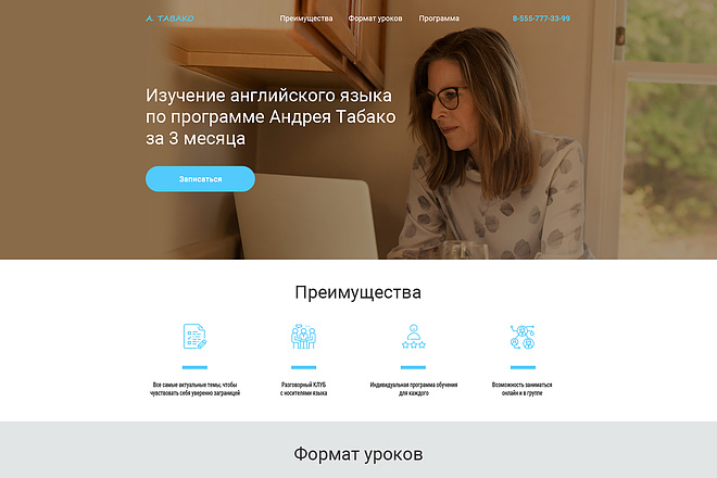 Сделаю дизайн лендинга