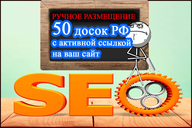 50 досок объявлений с активной гиперссылкой на ваш сайт