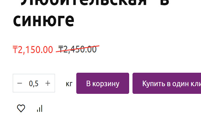 Сделаю возможность покупки весовых товаров на Woocommerce