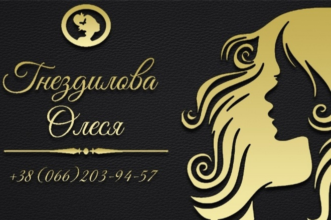 Сделаю Визитку