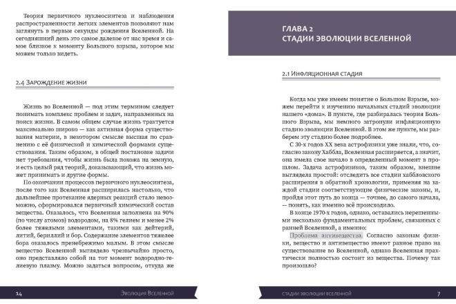 Верстка буклета, брошюры