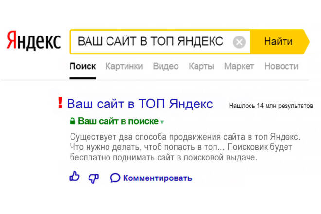 Выведу паблик ВК и соцсети в ТОП Яндекса по ключевому запросу