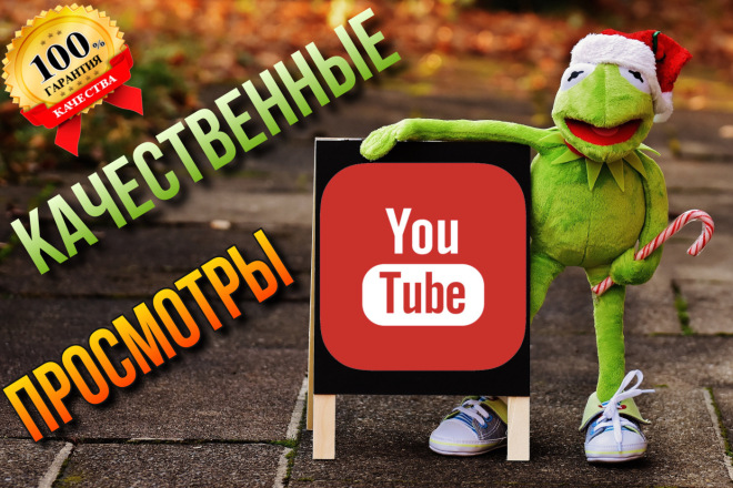 1200+ живых качественных просмотров в YouTube с удержанием до 5 минут