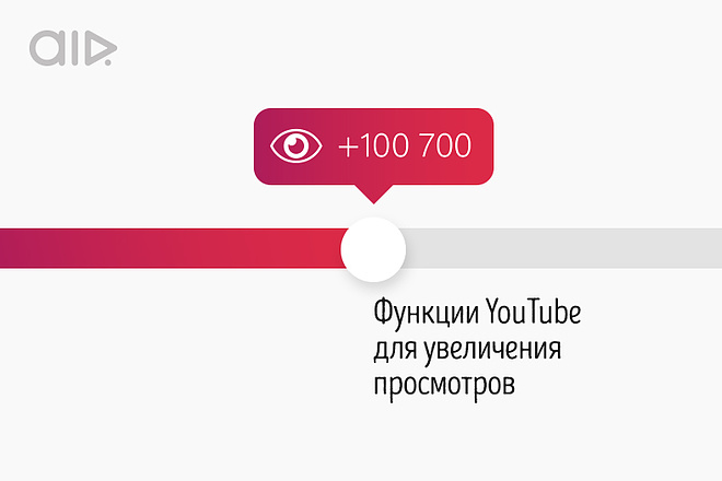 Ведение и администрирование вашего YouTube канала