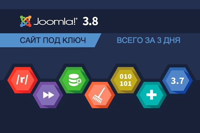 Создам сайт на Joomla за 5 дней