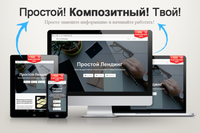 Лендинг на Wordpress