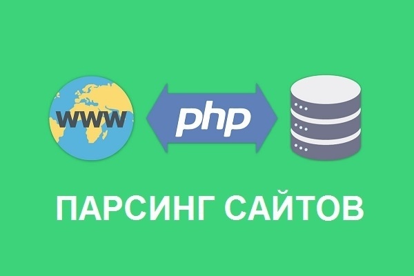 Парсинг сайтов в формат CSV, XLS, TXT, XML