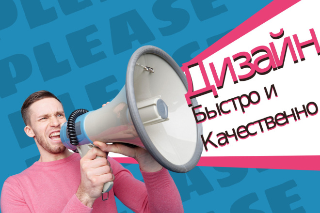 Дизайн флаера, листовки+ исходники в подарок