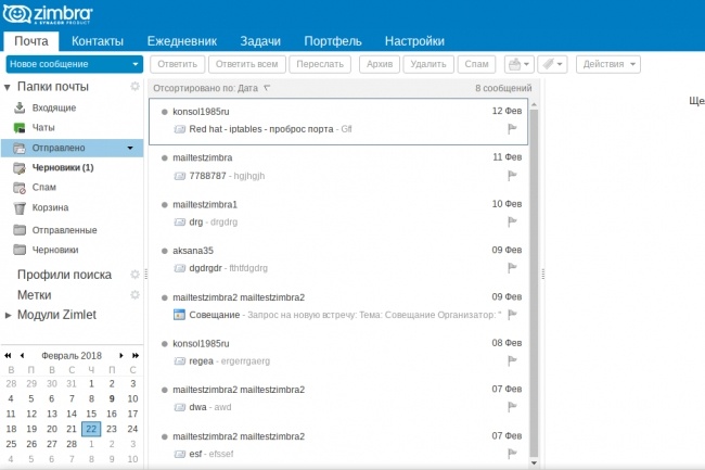 Корпоративный почтовый сервер на базе Zimbra Open Source Edition