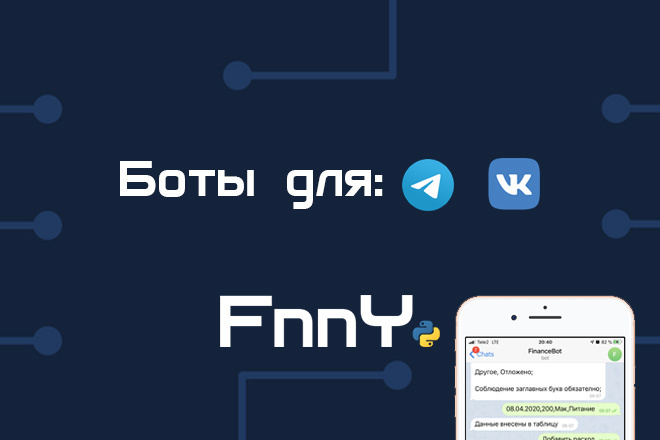 Создам Telegram, Vk бота. Быстро. Надёжно. Перспективно
