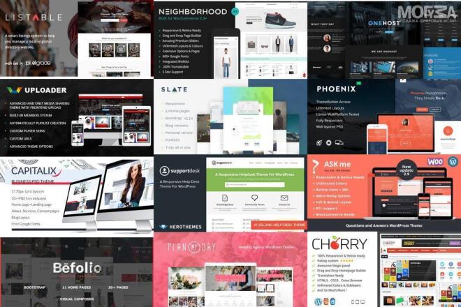 50 премиальных шаблонов WordPress