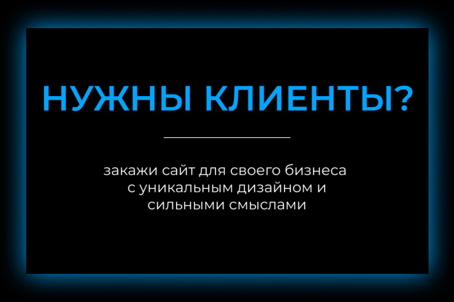 Создам лендинг с уникальным дизайном