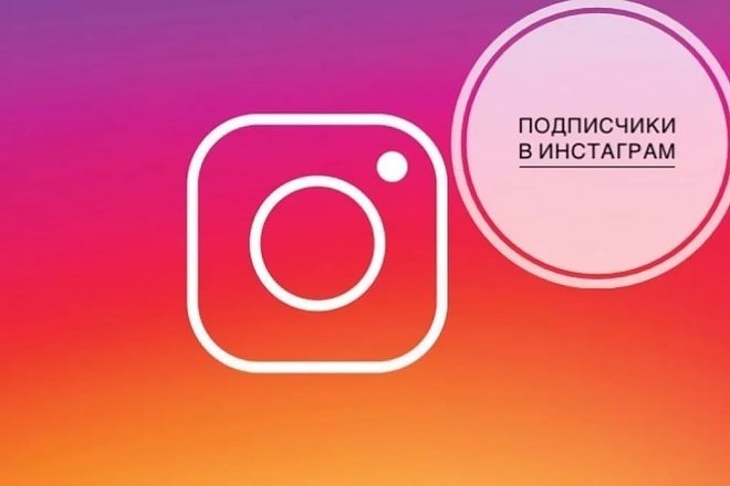 5000 подписчиков в Instagram