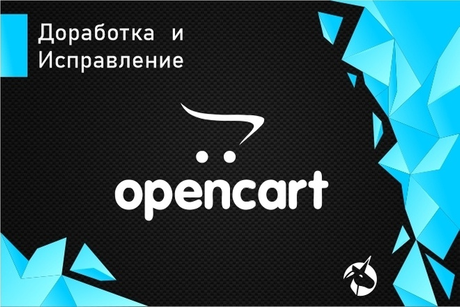 OcStore и Opencart. Доработки на сайте и исправления ошибок