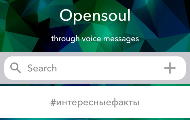 OpenSoul - первая голосовая социальная сеть, Android версия