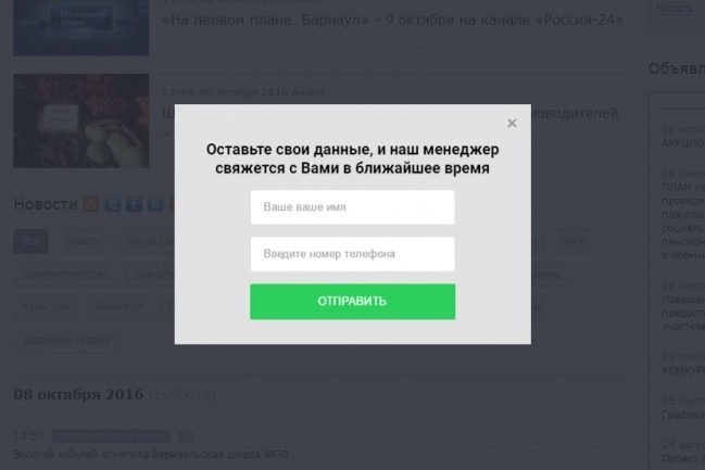 Создам форму обратной связи