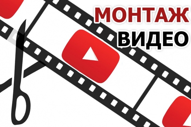 Смонтирую видео в профессиональной программе