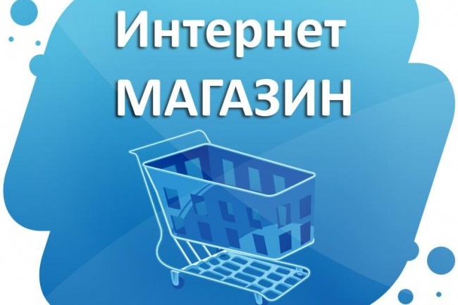 Наполню интернет-магазин 100 карточек товаров