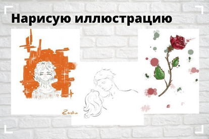 Нарисую 2D портрет