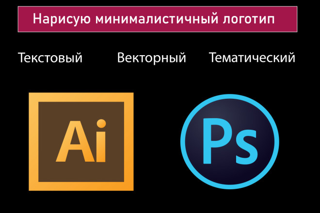 Нарисую минималистичный логотип
