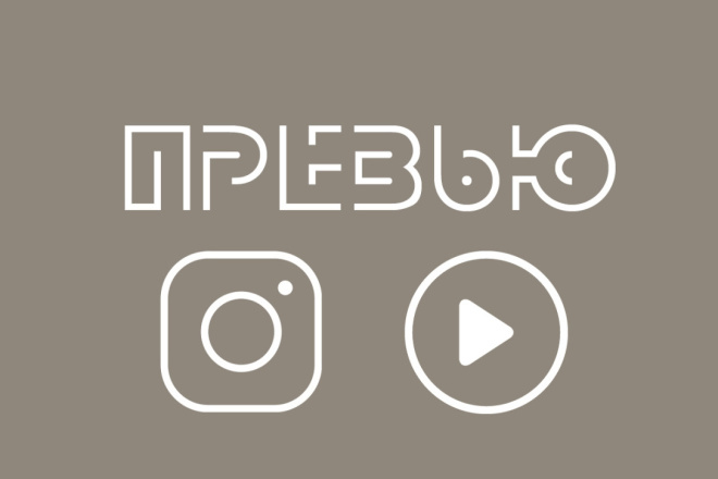 Создам превью для видео