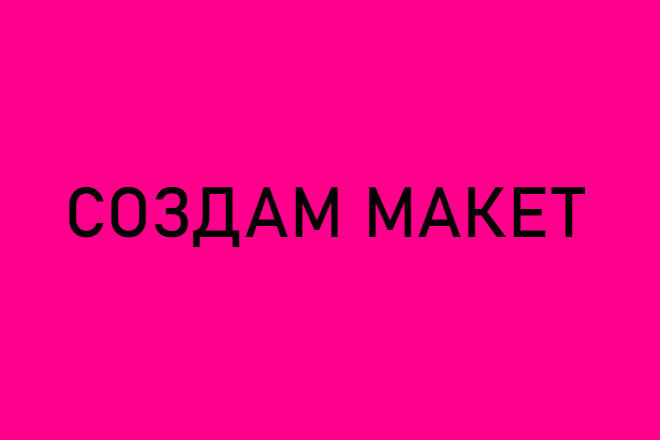 Создам Фото или Видео макет для Instagram