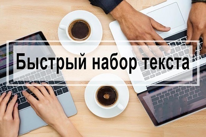 Перепечатка малых текстовых файлов