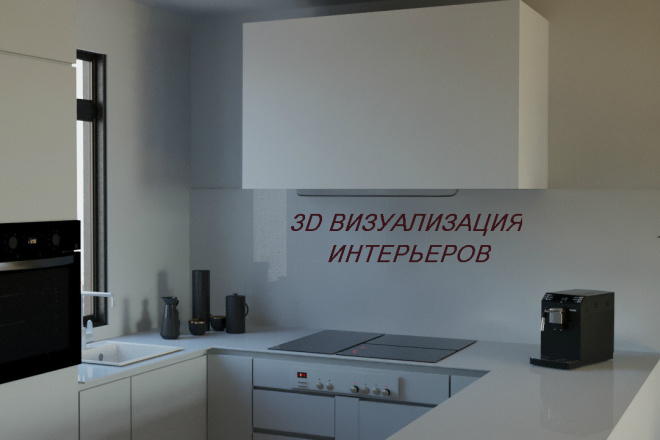 3D Визуализация