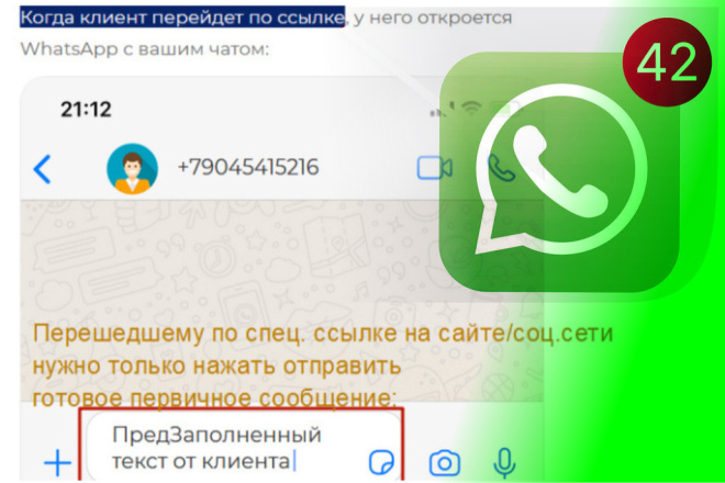 Сделаю ссылку на whatsapp с введенным текстом. В правильной кодировке