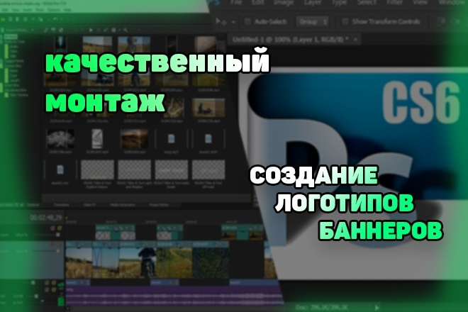 Монтаж видеороликов