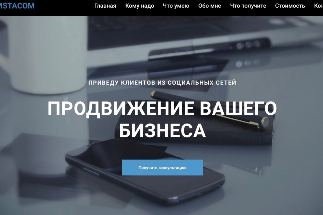 Сайт под ключ