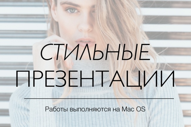 Эффективная презентация с нуля