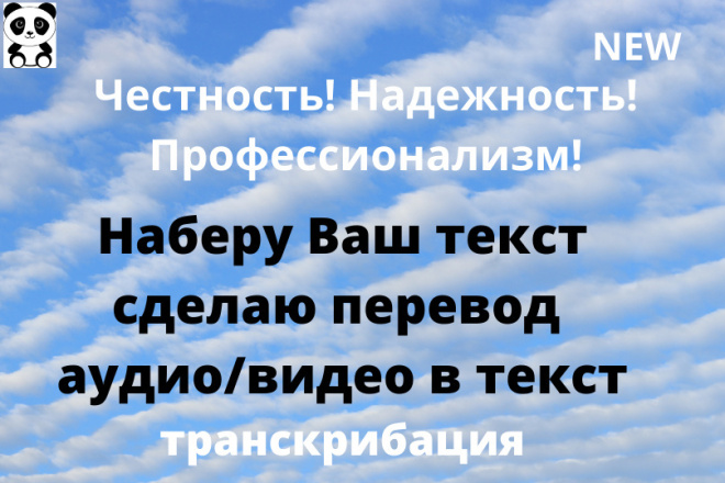 Транскрибация аудио,видео до 1 часа перевод ручной, автоматический