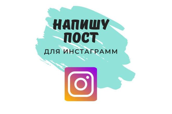 Создание постов для Instagram