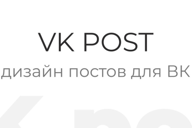 Дизайн рекламного баннера ВКонтакте на выгодных условиях