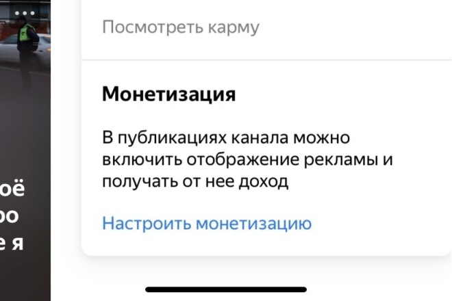 Продам канал Яндекс Дзен с анкетой на монетизацию