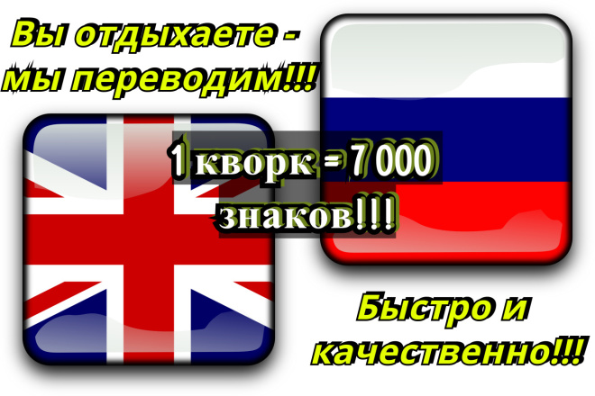 Помощь с переводом английский - русский и обратно