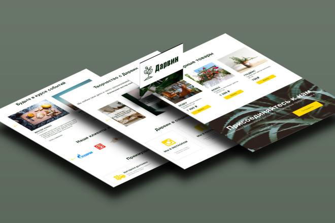 Дизайн Landing page в PSD