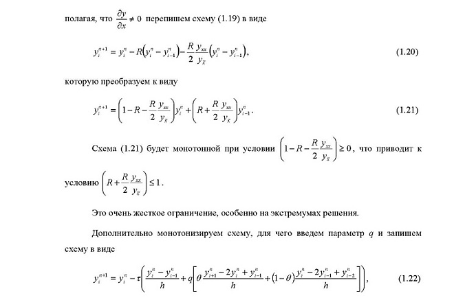 Обработка и верстка теста любой направленности в MS WORD